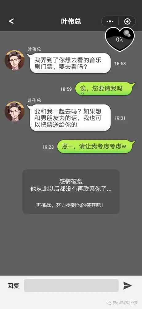 秘密恋情520到了,来游戏里谈恋爱吧好玩的文字游戏
