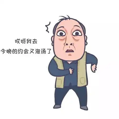 河职版苏大强表情包来了
