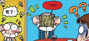 爆笑校园呆头挂着方便面脸见女网友,又睡又拉吓坏呆爸
