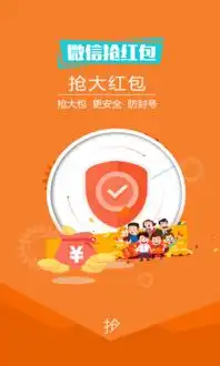 微信抢红包下载
