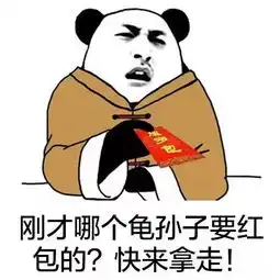 新年如何优雅的要红包且不尴尬
