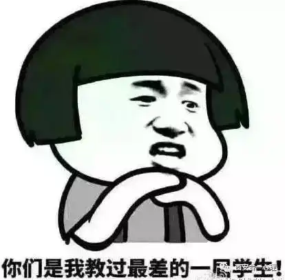 合一心理爆笑学校老师一天语录大全这些话,你肯定听过一两句
