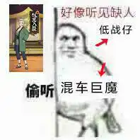 火影忍者手游表情包