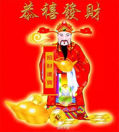 初五恭迎财神
