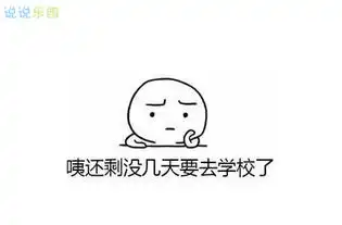 放假搞笑说说带图片暑假搞笑说说图片大全
