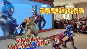 20210102上海特摄英雄魂展艾克斯奥特曼vsex杰顿全图版
