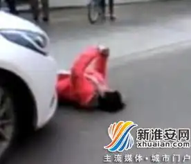 大妈碰瓷得20元半小时碰瓷净赚250元用于打麻将
