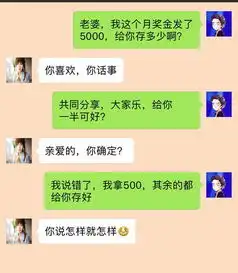 搞笑夫妻日常对话截图,笑喷了就凭夫妻关系,还可以这样聊

