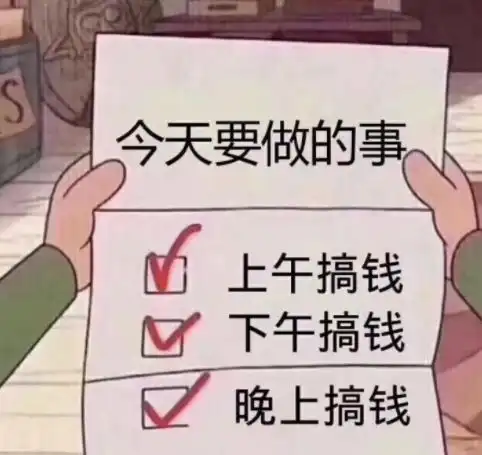 现在的年轻人为什么都在一心搞钱原因很真实
