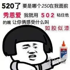 520表情包抖音抖音520表情包大全
