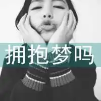 青春励志头像女生带字伤感微信头像图片大全
