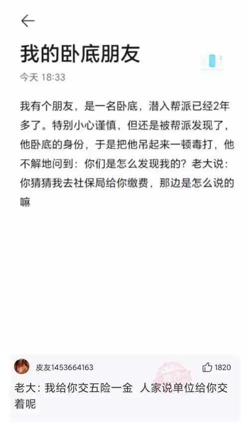 那些让人爆笑的神评论白骨精头痛是看骨科还是脑科
