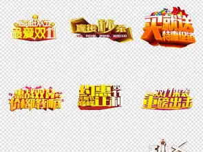 双十一光棍节活动字体设计png素材图片高清模板下载60.48mb创意排版大全
