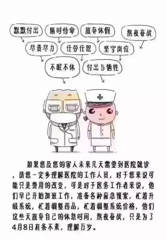 照片记录北京所有医院,昨夜无人入眠......
