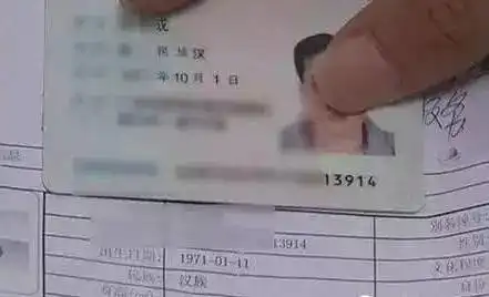 真搞笑男子办证明发现自己十年前被判死刑
