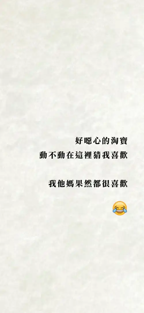 文字壁纸丨搞笑语录,沙雕且真实...
