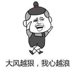 本周鲅鱼圈西南大风吹吹吹气温高高高周末或有一场小雨
