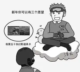 cf搞笑漫画小马本期带来三个新年的愿望
