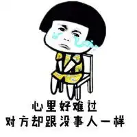 蘑菇头搞怪文字表情包这么晚还不约我是萎了吗
