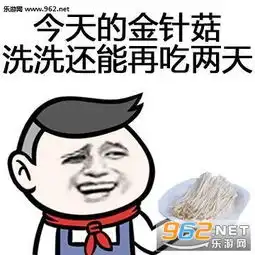 证明你自己穷的图片一句话证明你很穷表情图片下载乐游网游戏下载
