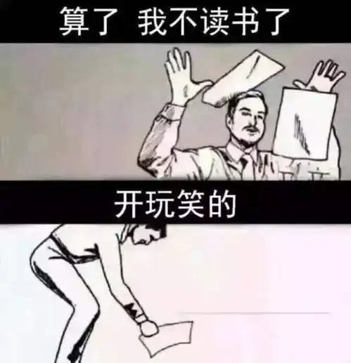 网上有趣的4种复习方法,学渣我经常用,学霸没用过
