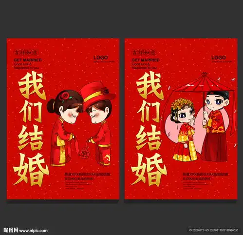 结婚图片
