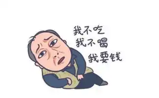 算命先生图片搞笑醒来