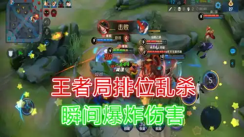 王者荣耀用上这英雄的限定皮肤,王者局排位乱杀,优秀
