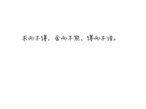 一句话,一种情绪白色系安静清新清堆糖,美好生活研究所
