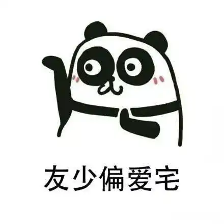最贴切的自我评价,你肯定要躺枪哈哈哈哈
