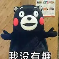 关于糖的说说及其配图搞笑池塘表情配图
