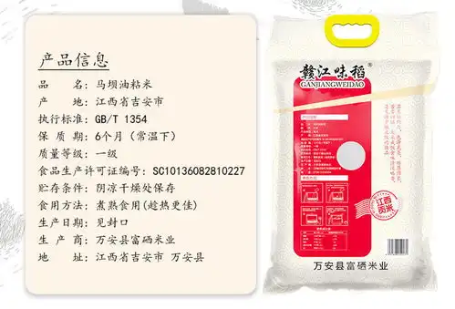 江西赣江味稻南方长粒香大米农家籼米真空包装新米10斤
