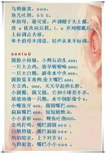 一年级拼音顺口溜大全孩子学起来更有趣,期末考试轻松拿高分
