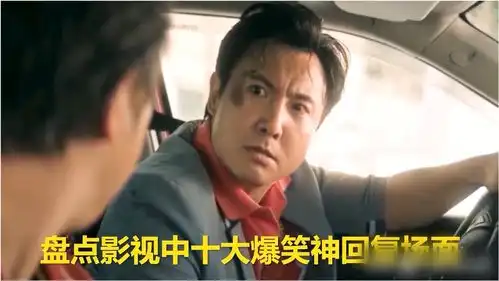 十大神回复爆笑场面黄渤句句怼得沈腾无法反驳,差点都笑场了