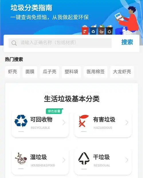 表情支付宝微信争夺新入口ai识别垃圾火了家电技巧表情
