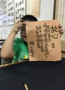 这个台湾小胖的治愈系书法火遍facebook我不是胖,老师说受热会膨胀
