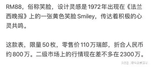 王思聪戴2300万手表证明自己不穷,4个女生靠他流量赚钱

