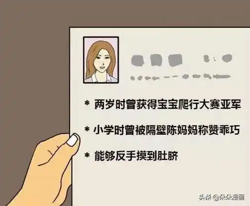 短篇漫画美女的面试美貌决定一切