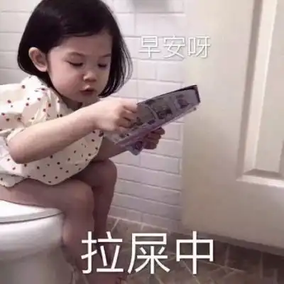 微信朋友圈搞笑背景图萌娃带个性搞怪文字表情图
