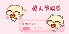 2月14日情人节动态图片大全2018情人节快乐动态祝福语图片