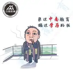 苏大强说,来中南教育报学历挺好的
