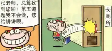 豌豆笑传勤学好问的豌豆找张老师问问题都找女厕所了
