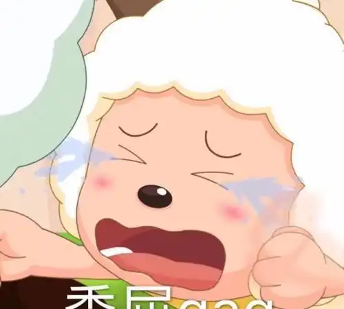 每日一笑媳妇突然生气了,我各种道歉各种哄都无济于事......
