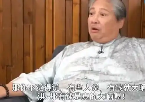 洪金宝谈马云,直言有钱与我无关,功守道巨星全看李连杰面子才来的
