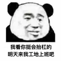 宿舍有个杠精是一种什么样的体验网友直接不想理他
