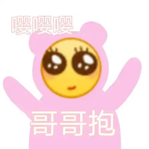 沙雕表情包我没有生气呀
