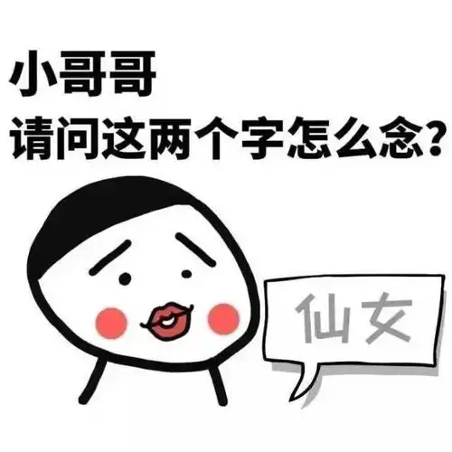 小心,你身边的女生这样做,可能就是绿茶婊