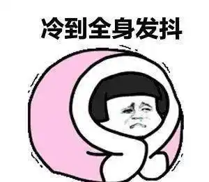 固原出现今年入冬以来最低气温
