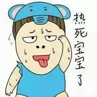 热死人的图片带字搞笑天气热死人了图片