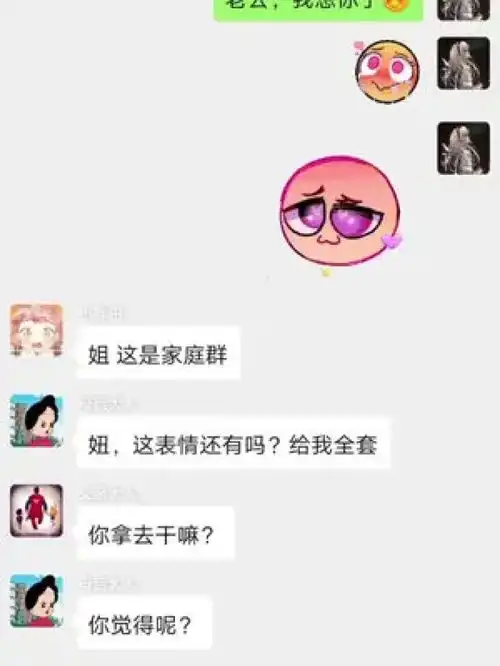 艾特你想艾特的人聊天记录表情包每帧都是表情包
